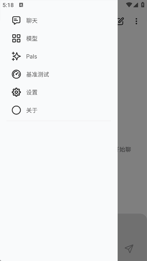 PocketPAL手机本地部署助手下载 第3张图片