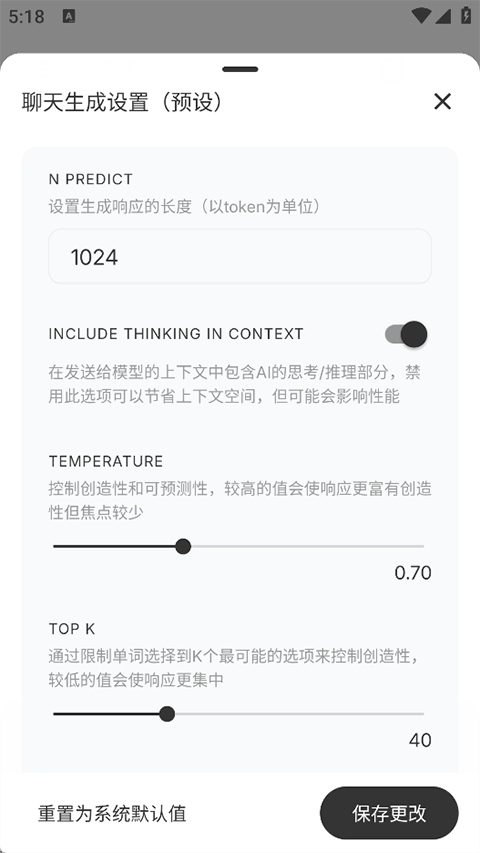 PocketPAL手机本地部署助手下载 第5张图片