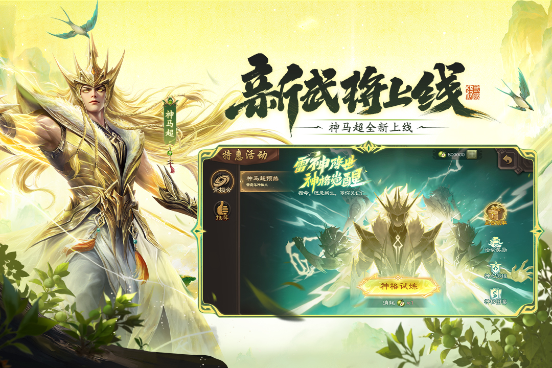 三国杀移动版手游截图4