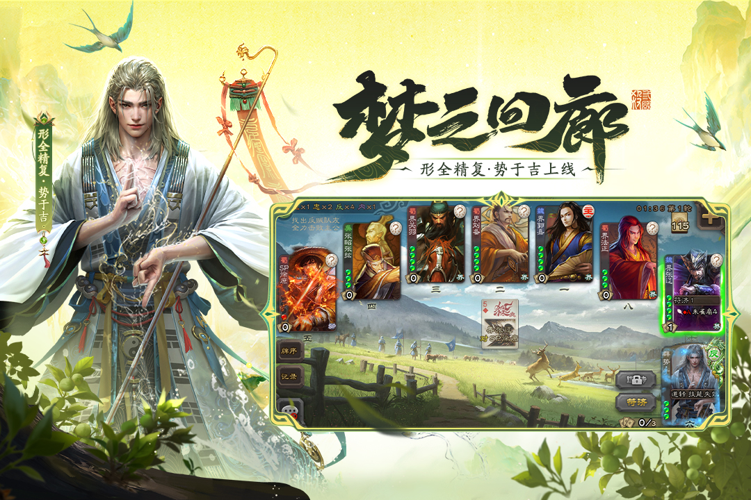 三国杀移动版手游截图5