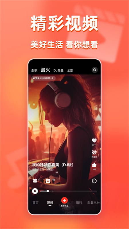 快音8000首歌曲免费下载 第1张图片