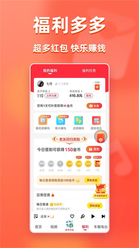 快音8000首歌曲免费下载 第3张图片