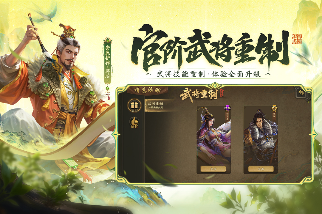 三国杀移动版手游截图3