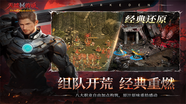 天墟传说九游版 第3张图片