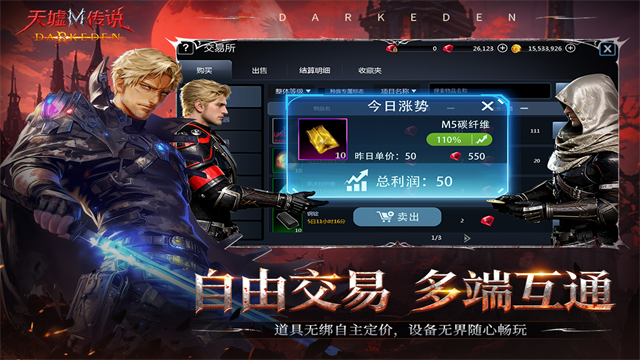 天墟传说九游版 第1张图片