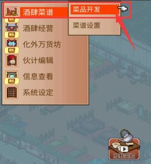 新菜品宫廷玉液酒截图2