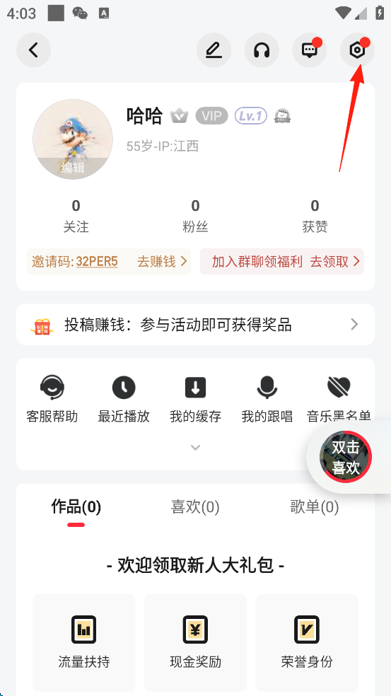 如何开启桌面歌词截图2