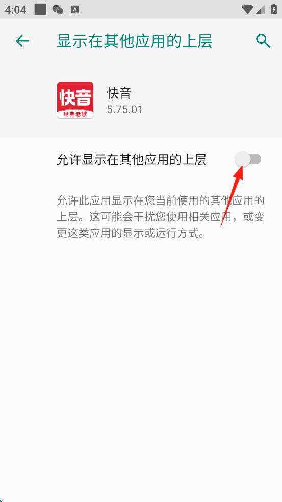 如何开启桌面歌词截图5