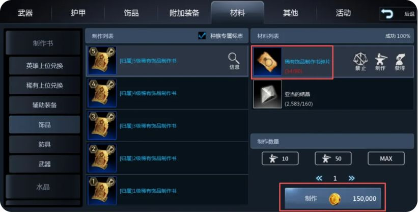 开荒攻略2