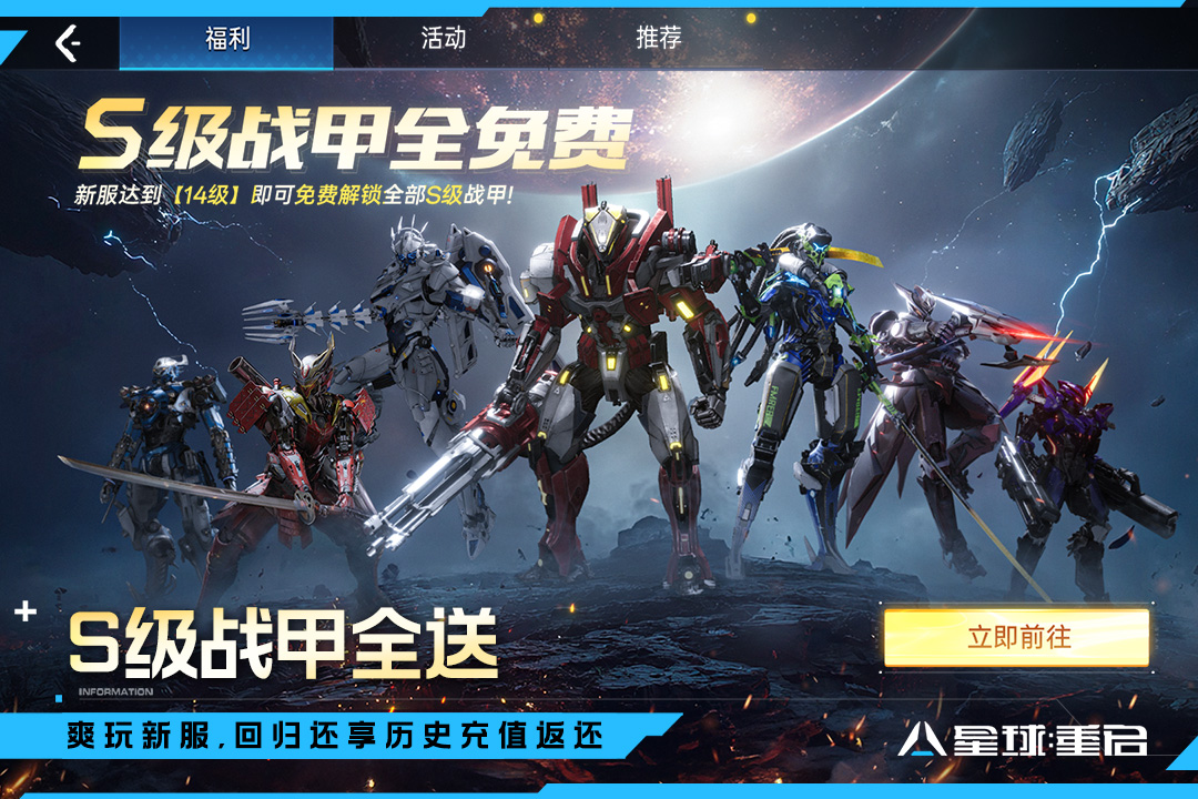 星球重启手游截图2