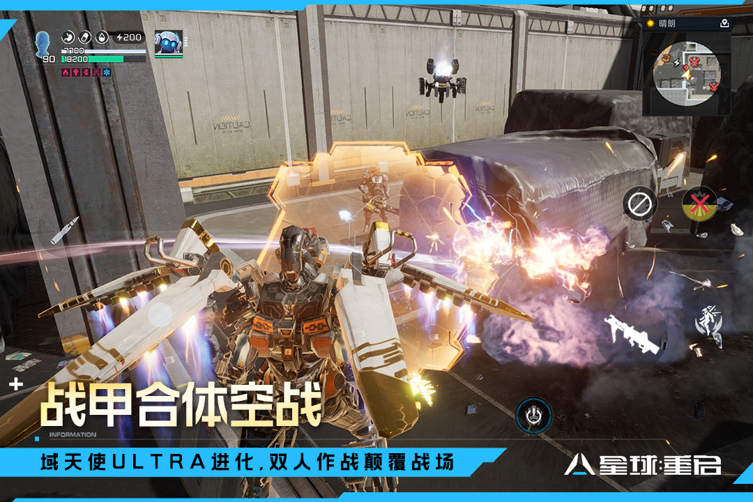 星球重启手游截图4