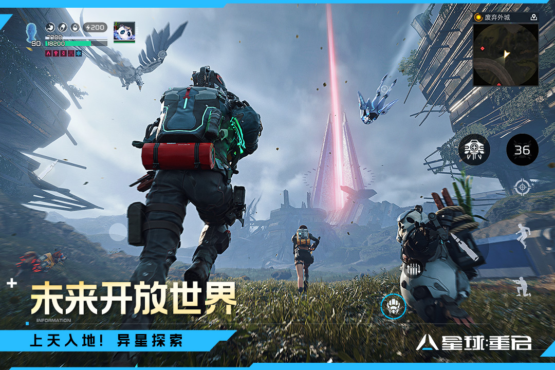 星球重启手游截图5