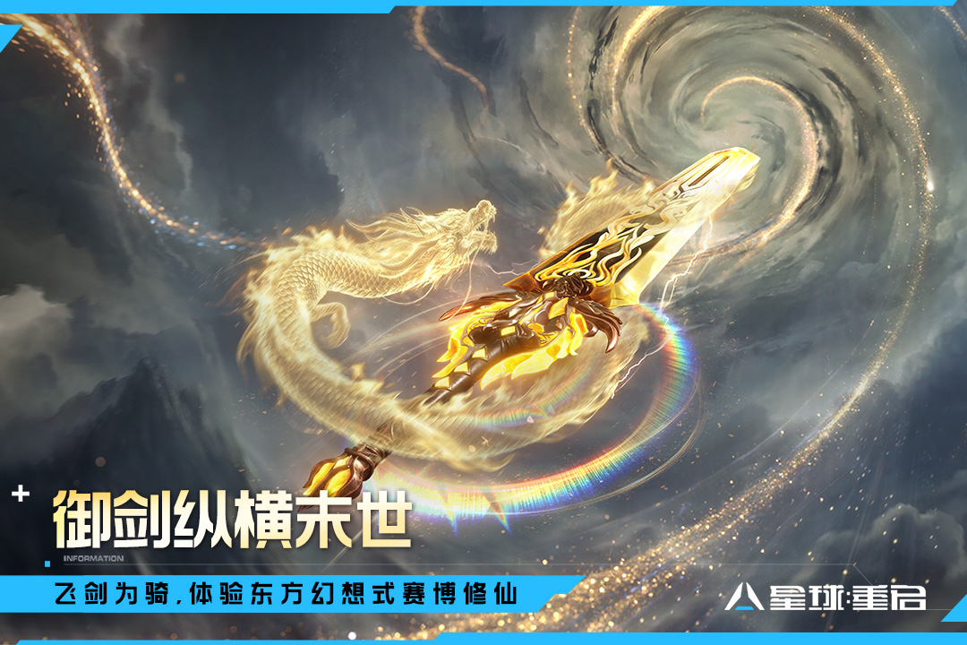 星球重启手游截图1