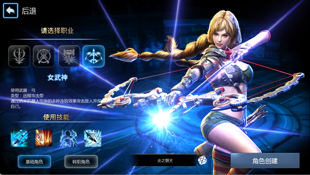 角色介绍2