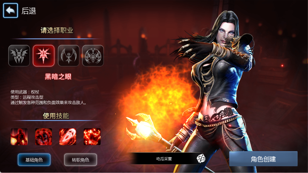 角色介绍3