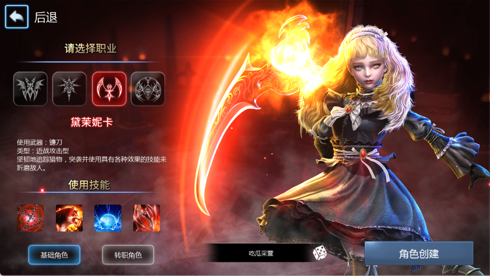 角色介绍4