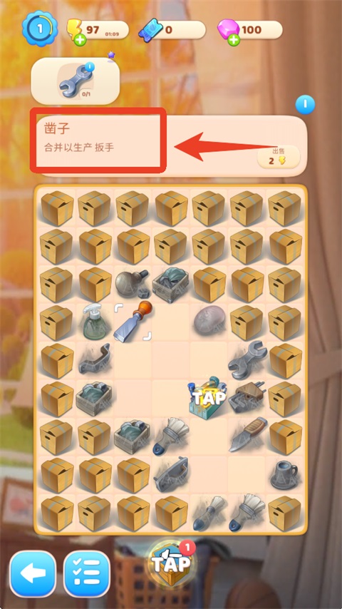 游戏攻略2