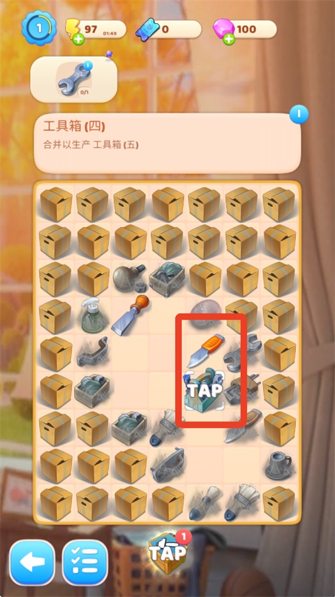 游戏攻略3