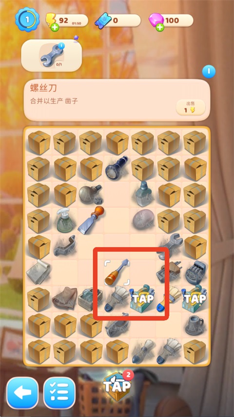 游戏攻略4