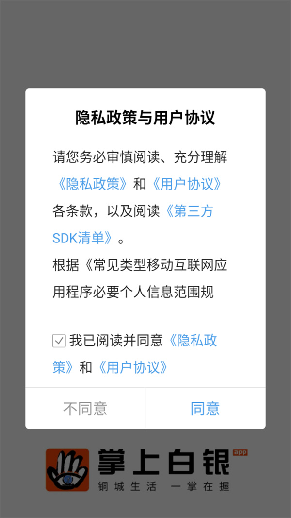 使用教程截图1