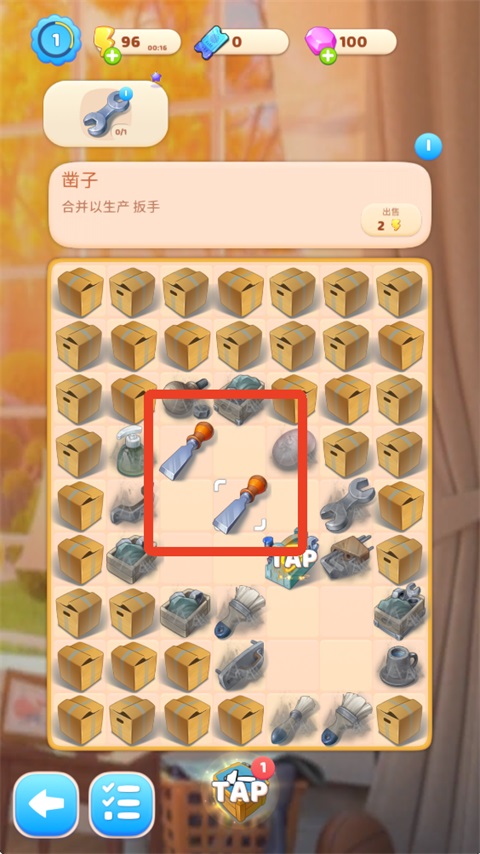 游戏攻略5