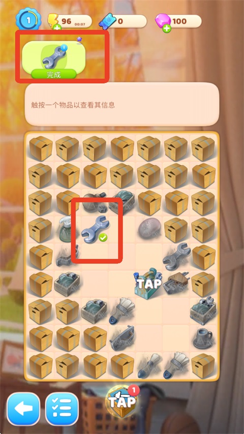 游戏攻略6