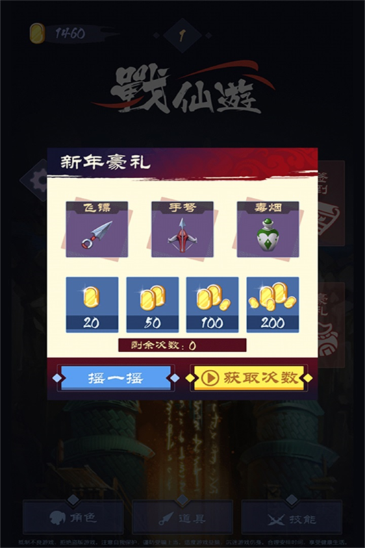 战仙游手游下载 第5张图片