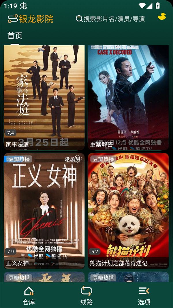 Love影视下载手机版 第2张图片