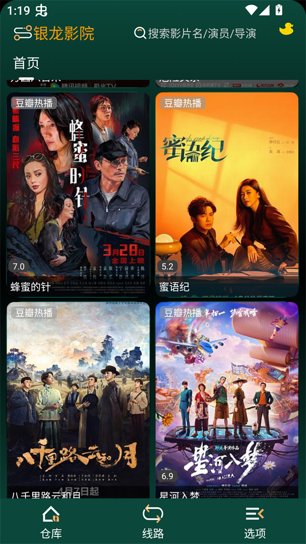 Love影视下载手机版 第3张图片