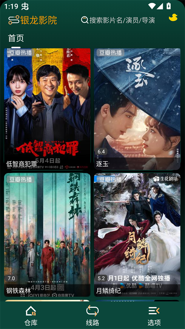 Love影视下载手机版 第1张图片
