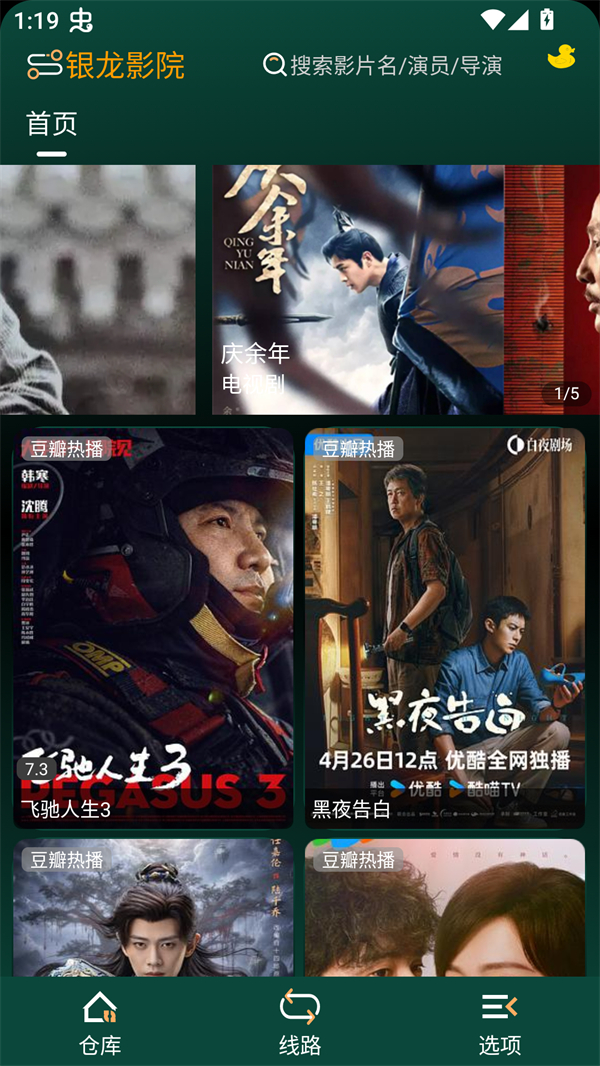 Love影视下载手机版 第4张图片