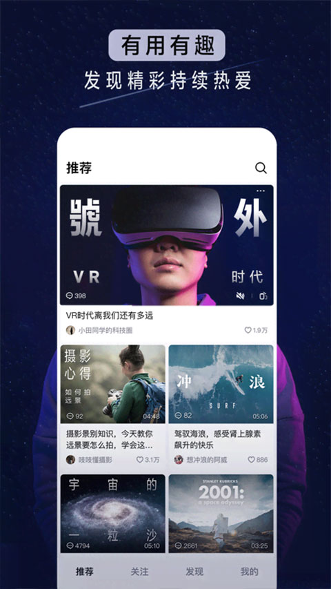 抖音精选联盟官方版 第1张图片