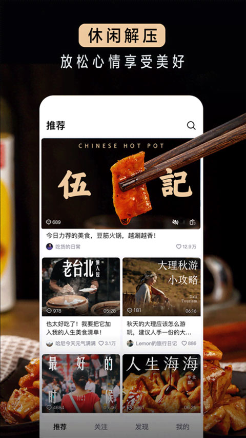 抖音精选联盟官方版 第3张图片