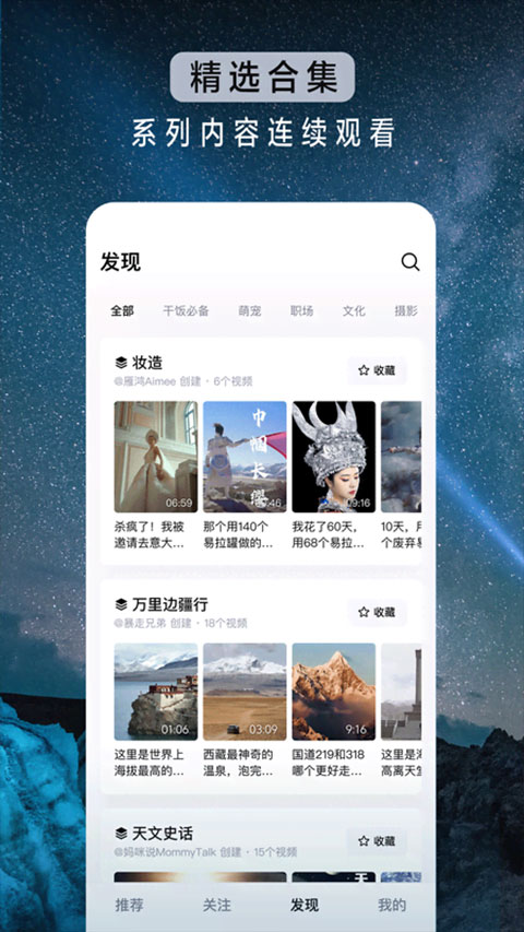 抖音精选联盟官方版 第4张图片