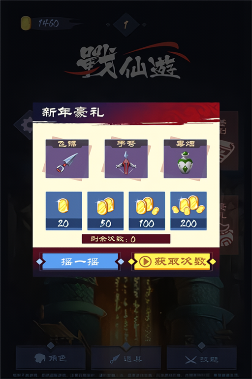 游戏攻略截图5