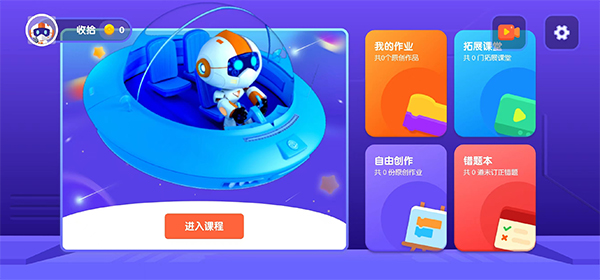 核桃编程HD版 第3张图片