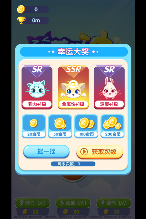 游戏攻略截图5