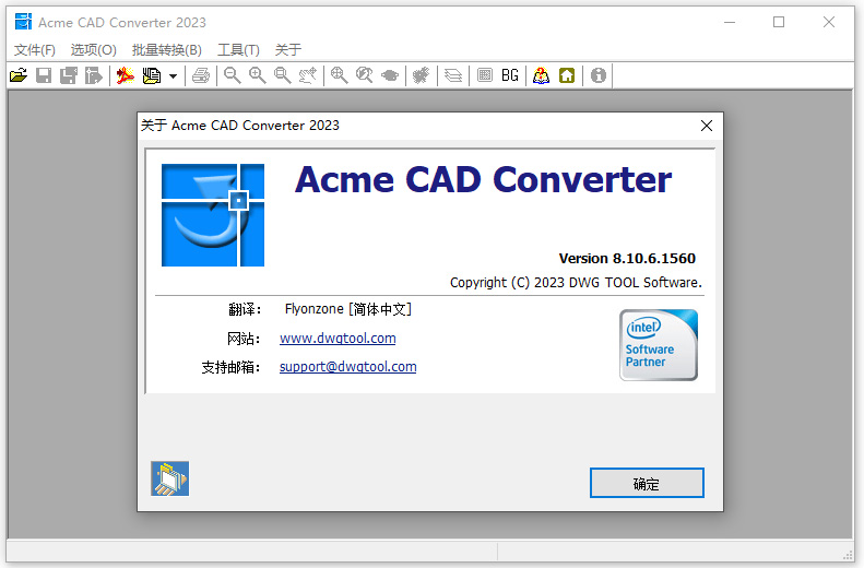 DWG TrueConvert2026破解版 第1张图片