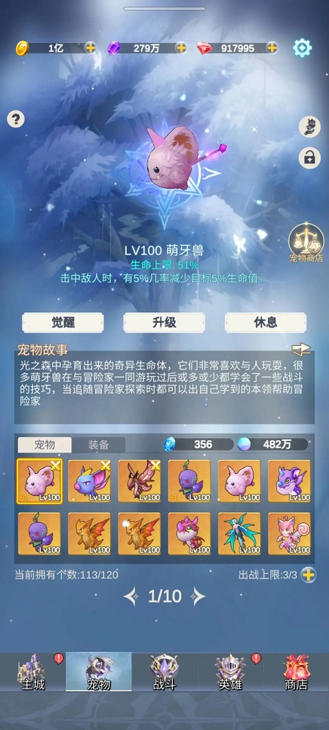 游戏攻略10