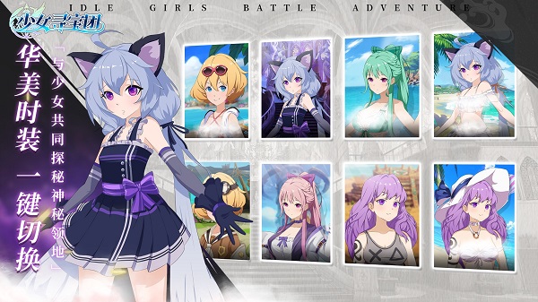 少女寻宝团最新版 第2张图片
