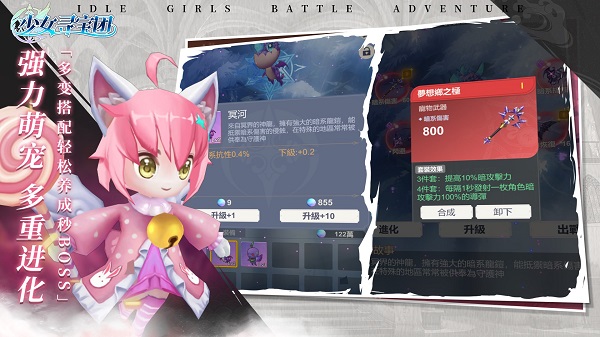 少女寻宝团最新版 第4张图片