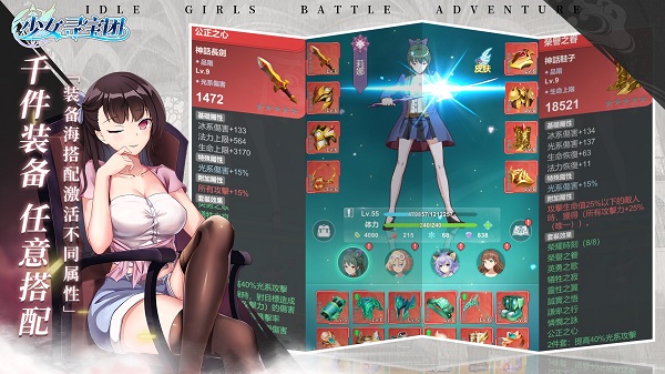 少女寻宝团最新版 第3张图片