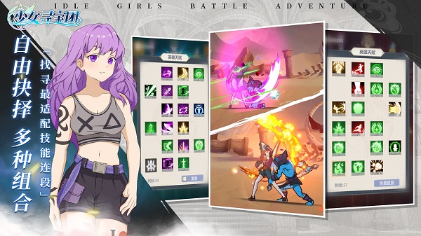少女寻宝团最新版 第1张图片