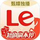 乐视视频正版免费下载 v10.9.35 安卓版