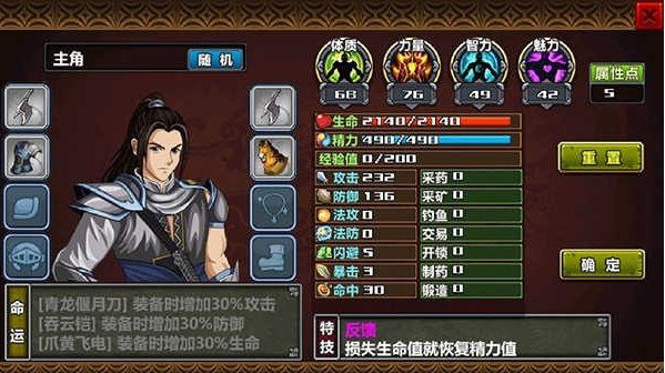 怎么玩截图3
