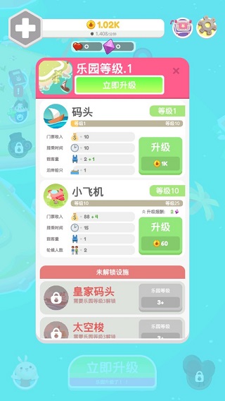 游戏攻略2