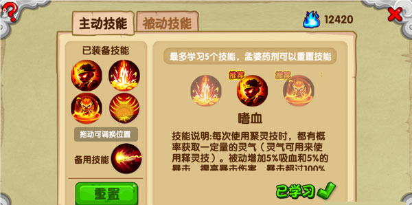 新手攻略截图2