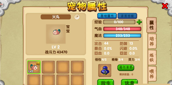 新手攻略截图3