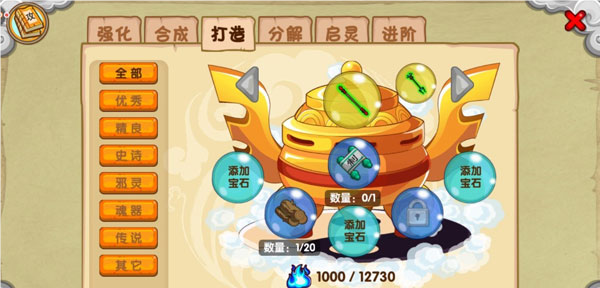 新手攻略截图5