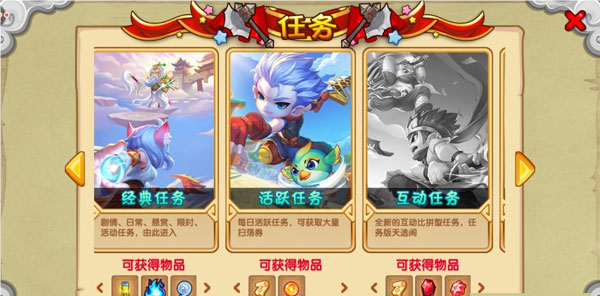 新手攻略截图6